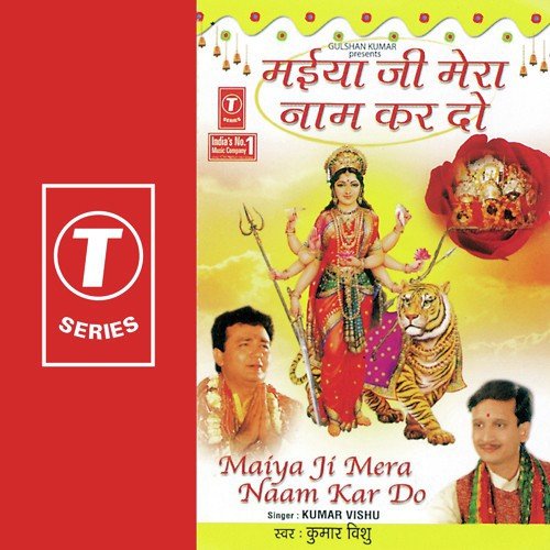 Dil Me Jag Ke Dukhde Bharke by Kumar Vishu, Jitendra Singh - Download on PagalFree