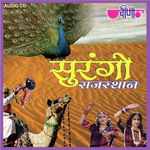 Nakhraali Kaman Gori by Ragini, Parmesh Premi - Download on PagalFree