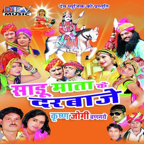 Dev Ji Ki Bandoli Chali by Shravan Singh - Download on PagalFree