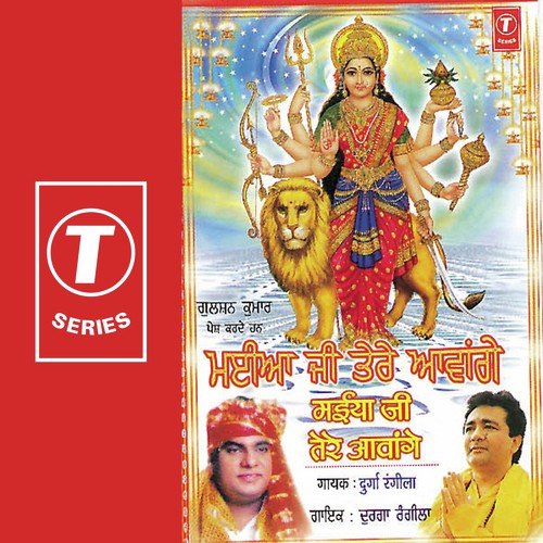 Ghar Jagrata Karyaya by Durga Rangila - Download on PagalFree