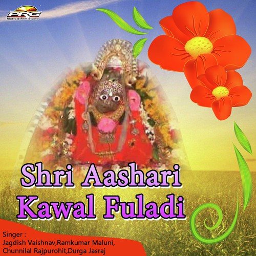 Aasaji Ri Kawal Fuladi by Jagdish Vaishnav, Ramkumar Maluni, Durga Jasraj - Download on PagalFree