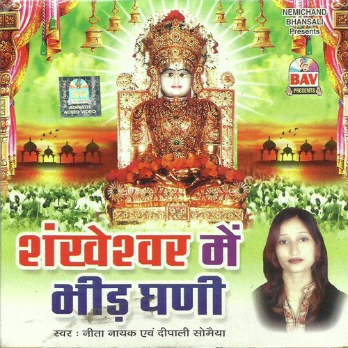 Maa Baap Ko Mat Bhoolana by Neeta Nayak, Deepali Somaiya - Download on PagalFree