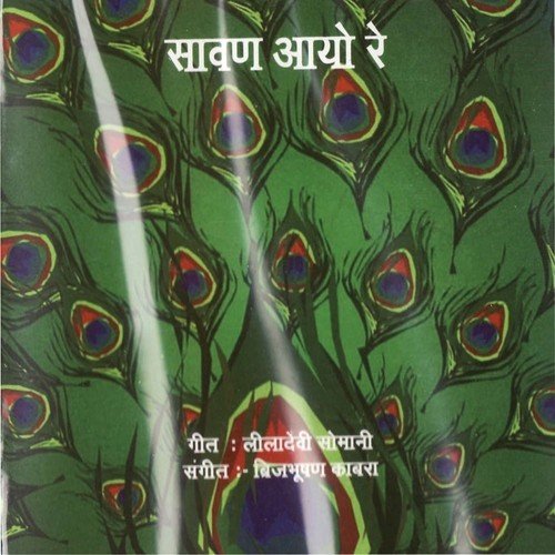 Alla Re Palla Par by Various Artists - Download on PagalFree