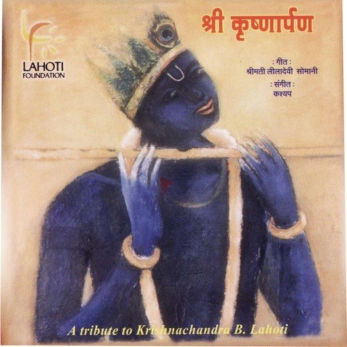 Krishna Janam Jab Bhayo by Various Artists - Download on PagalFree