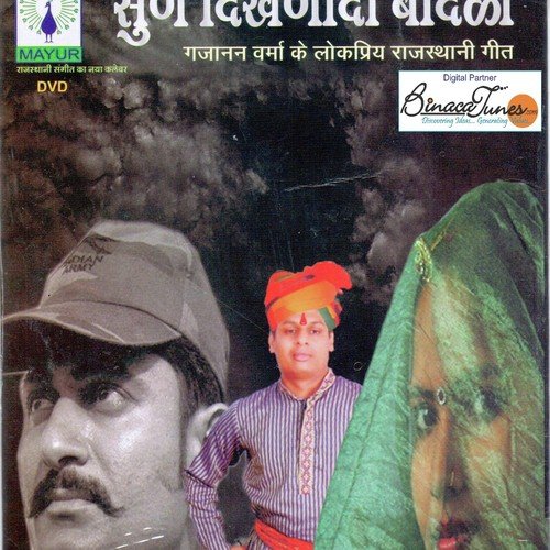Thane Batadli Bilmalyu O Raaj by Gajanan Verma - Download on PagalFree