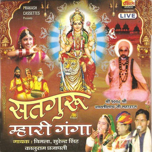 Le Hath Dhal Talwar by Various Artists - Download on PagalFree