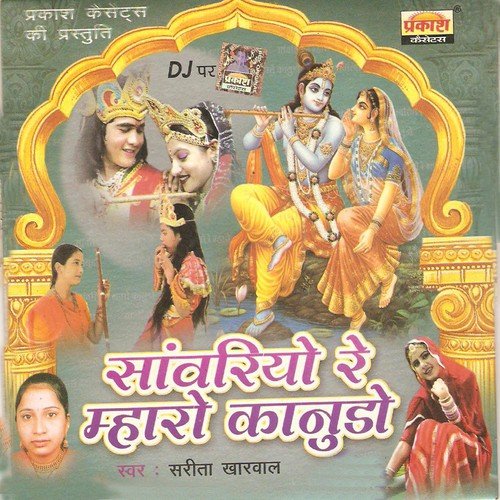 Tharo Chand Jaiso Mukhado by Sarita Kharwal - Download on PagalFree