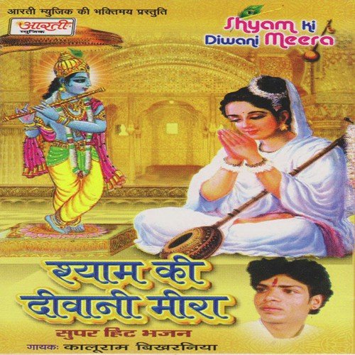 Mai To Bhajana Re Mai Jaaun by Kaluram Bikharniya - Download on PagalFree
