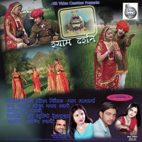 Devo Me Dev Niralo by Various Artists - Download on PagalFree