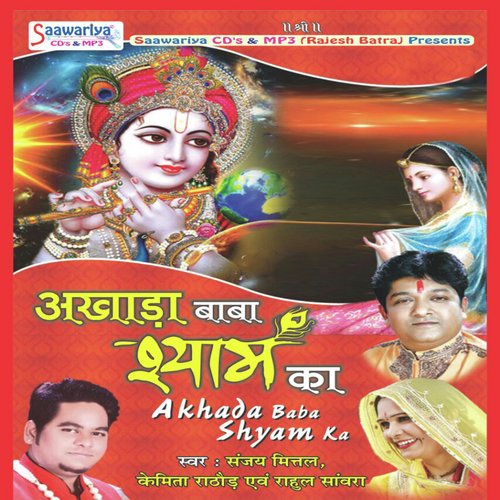 Haq Se Kaho by Sanjay Mittal, Kemita Rathod, Rahul Sanwara - Download on PagalFree