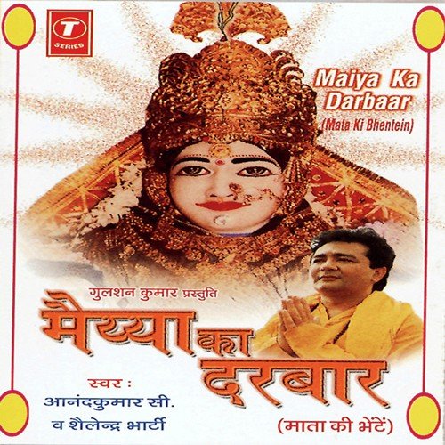 Aarti ( Om Jai Ambe Gori ) by Shailendra Bharti - Download on PagalFree