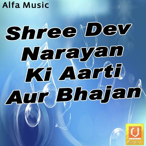Narayan Ki Aarti by Hansraj Gujar - Download on PagalFree