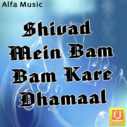 Shiv Bhola Ko Byav Mandyo by Heena Sain, Vinod Saini - Download on PagalFree