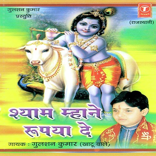 Holi Maja Na Degi by Gulshan Kumar, Bhushan Kumar - Download on PagalFree