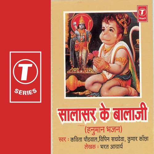 Humre Balaji Param Hitkaari by Shailendra - Download on PagalFree
