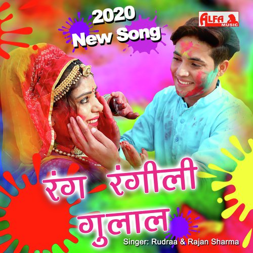 Rang Rangili Gulal Ude by Babulal Saini - Download on PagalFree