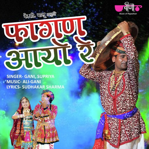 Phagan Aayo Re by Ali-Ghani - Download on PagalFree