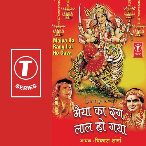 Bhool Gayi Kaise Maiya Humko by Vikas Sharma, Pintu Nandi - Download on PagalFree