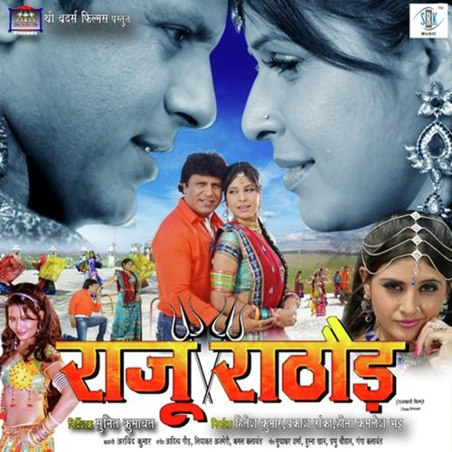 Main Thari Chandani by Sachindra Sharma, Sudesh Bhosle, Sachindra Sharma, Kalpana Gandharva, Ganga Kalawant, Anuja Sahai, P - Download on PagalFree