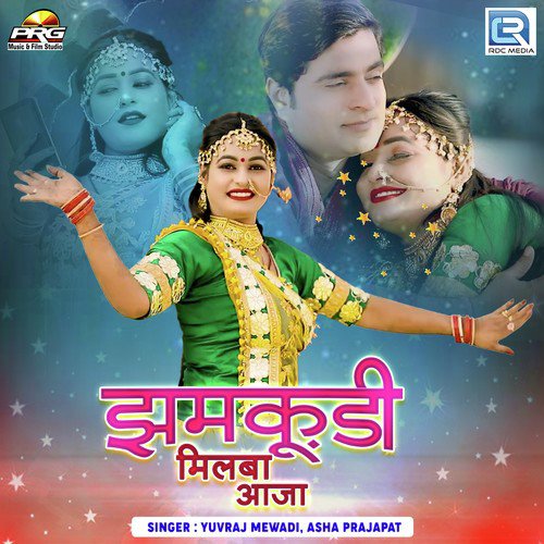 Jhamkudi Milba Aaja by Asha Prajapat, Bhanwar Choudhary, Bhanwar Choudhary - Download on PagalFree