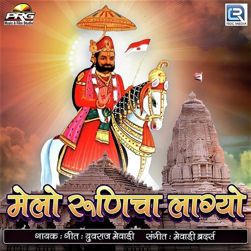 Melo Runicha Lagyo by Gajendra Ajmera - Download on PagalFree