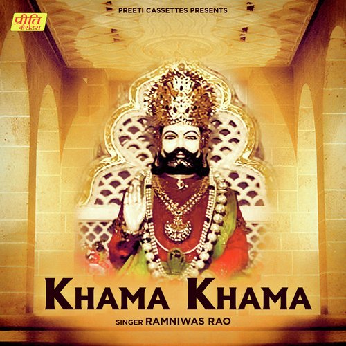Khama Khama - Part - 01 by Ashok Chouhan, Divya Chouhan - Download on PagalFree