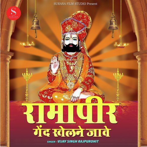Ramapir Gendh Khelne Jawe by Vijay Singh Rajpurohit - Download on PagalFree