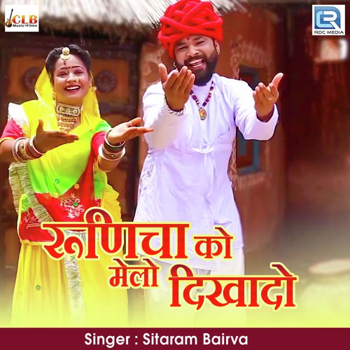 Runicha Ko Melo Dikhado by Sitaram Bairva - Download on PagalFree