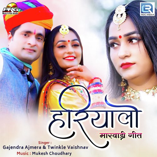 Hariyalo by Twinkal Vaishnav - Download on PagalFree