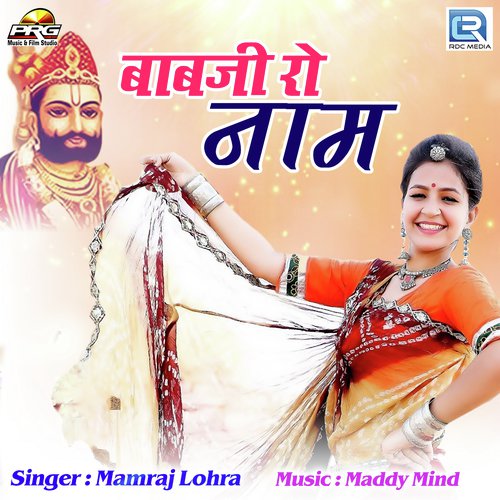 Babji Ro Naam by Kalu - Download on PagalFree