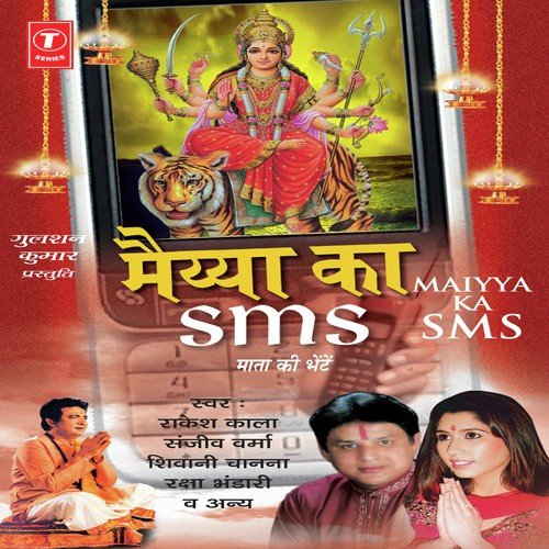 Chanda Mama Kar Do Chhota Sa Ek Kaam Mera by Mahesh Prabhakar - Download on PagalFree