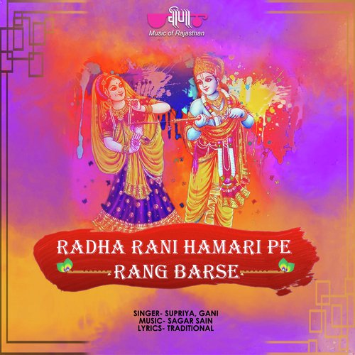 Radha Rani Hamari Pe Rang Barse by Supriya, Ghani Mohammad - Download on PagalFree