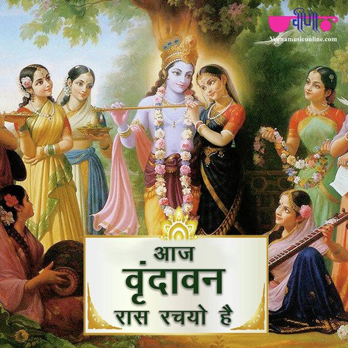 Aaj Vrindavan Rass Rachyo Hai by Supriya, Ghani Mohammad - Download on PagalFree