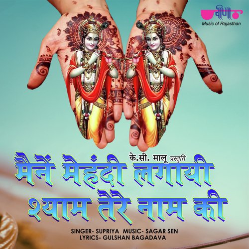 Maine Mehandi Lagayi Shyam Tere Naam Ki by Supriya, Ghani Mohammad - Download on PagalFree