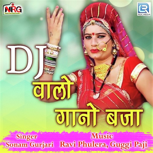 Dj Walo Gano Baja by Shyam Bidiyasar - Download on PagalFree