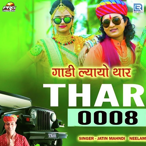 Gadi Lyayo Thar 0008 by Rakesh Vaishnav - Download on PagalFree