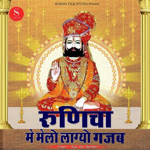 Runicha Me Melo Lagyo Gajab by Raju Sen Bambor - Download on PagalFree