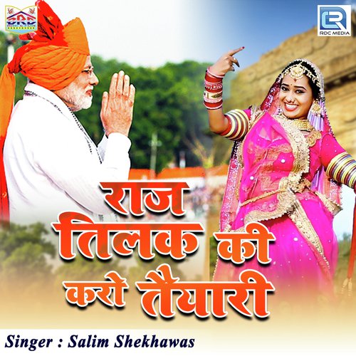 Raaj Tilak Ki Karo Taiyari by Salim Shekhawas - Download on PagalFree