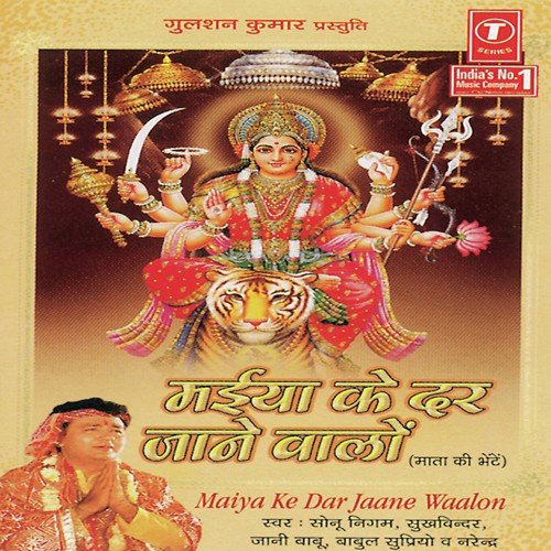 Jo Bhi Aaya Hai Tere Dware by Bhushan Dua - Download on PagalFree