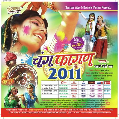 Chori Roje Mati by Neelu Rangili - Download on PagalFree