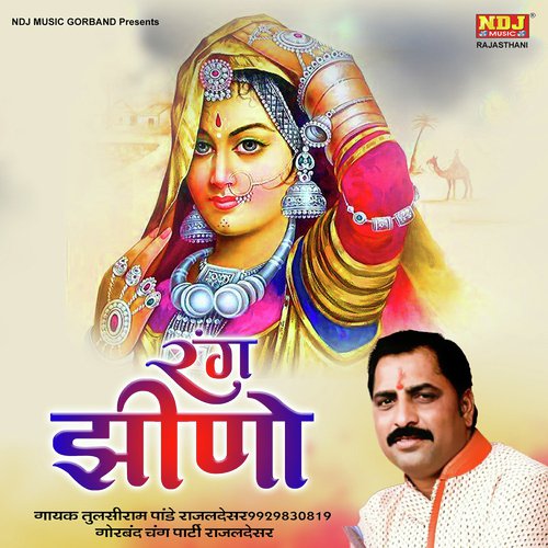Rang Jhino by Tulsiram Pandey Rajaldesar, Gorband Party Rajaldesar - Download on PagalFree