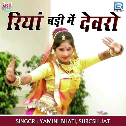 Riyan Badi Mein Devro by Suresh Jat, Yamini Bhati - Download on PagalFree