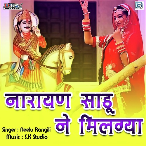 Narayan Sadu Ne Milgya by Neelu Rangili, Mamta Rangili - Download on PagalFree