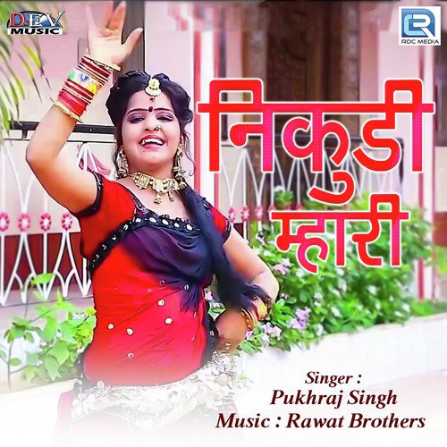 Nikudi Mhari by Sunita Bagri - Download on PagalFree