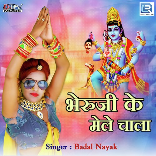 Bheruji Ke Mele Chaala by Sunita Bagri - Download on PagalFree