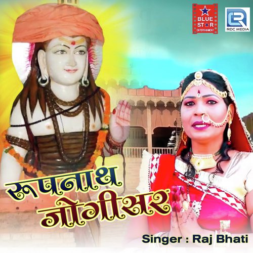 Roopnath Jogisar by Raj Bhati - Download on PagalFree
