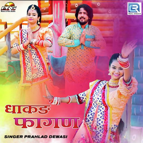 Dhakad Fagan by Praveen Dadhich - Download on PagalFree
