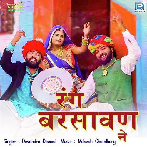 Rang Barsawan Ne by Devendra Devasi - Download on PagalFree