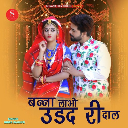 Banna Lawo Urad Ri Dal by Indra Dhavsi - Download on PagalFree