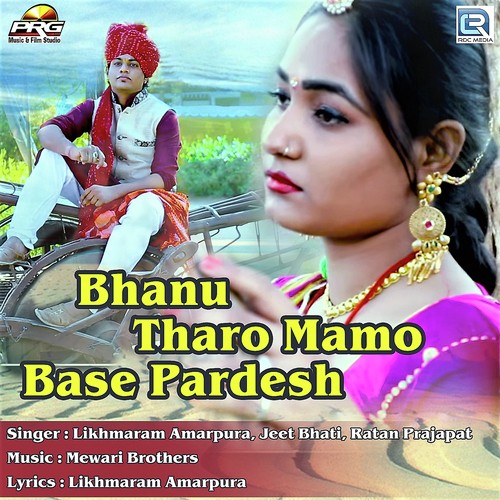 Bhanu Tharo Mamo Base Pardesh by Salim Shekhawas, Mahendra Sakla - Download on PagalFree